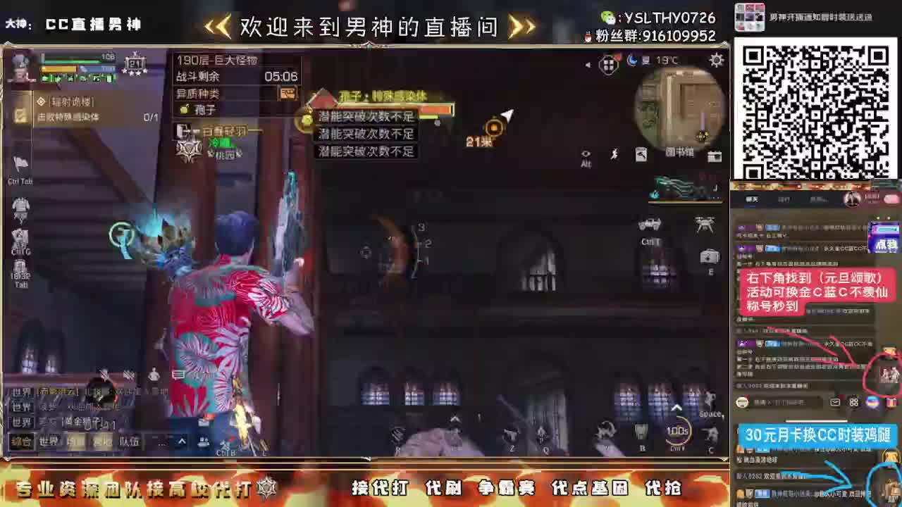 庇护城大战特价CC接高校 第3段