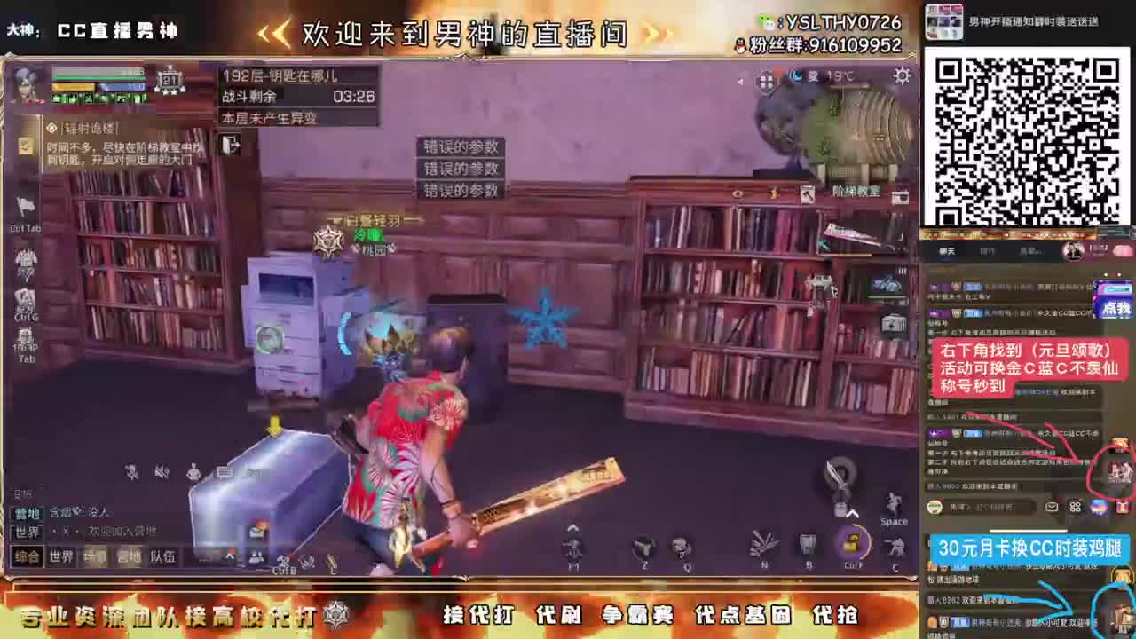 庇护城大战特价CC接高校 第4段