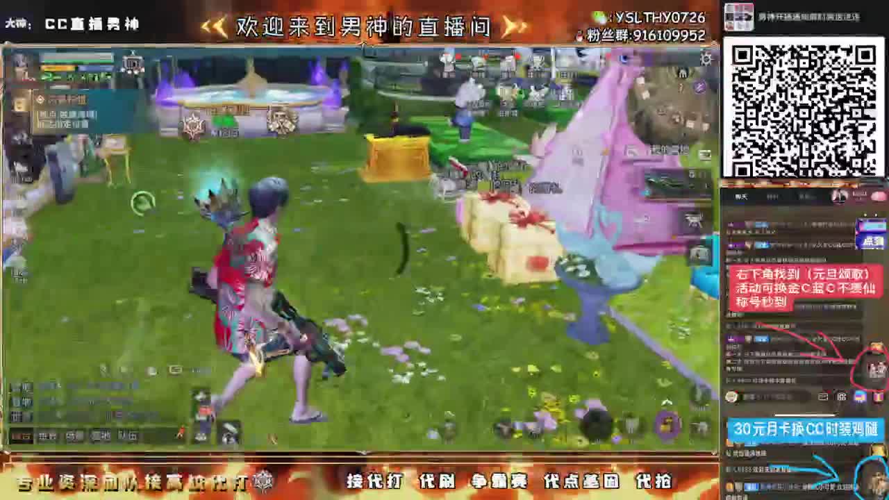 庇护城大战特价CC接高校 第5段