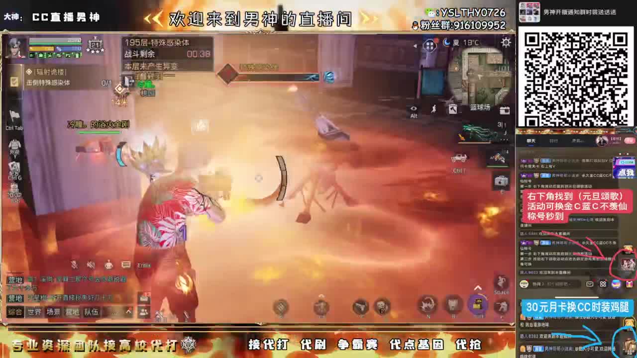 庇护城大战特价CC接高校 第6段