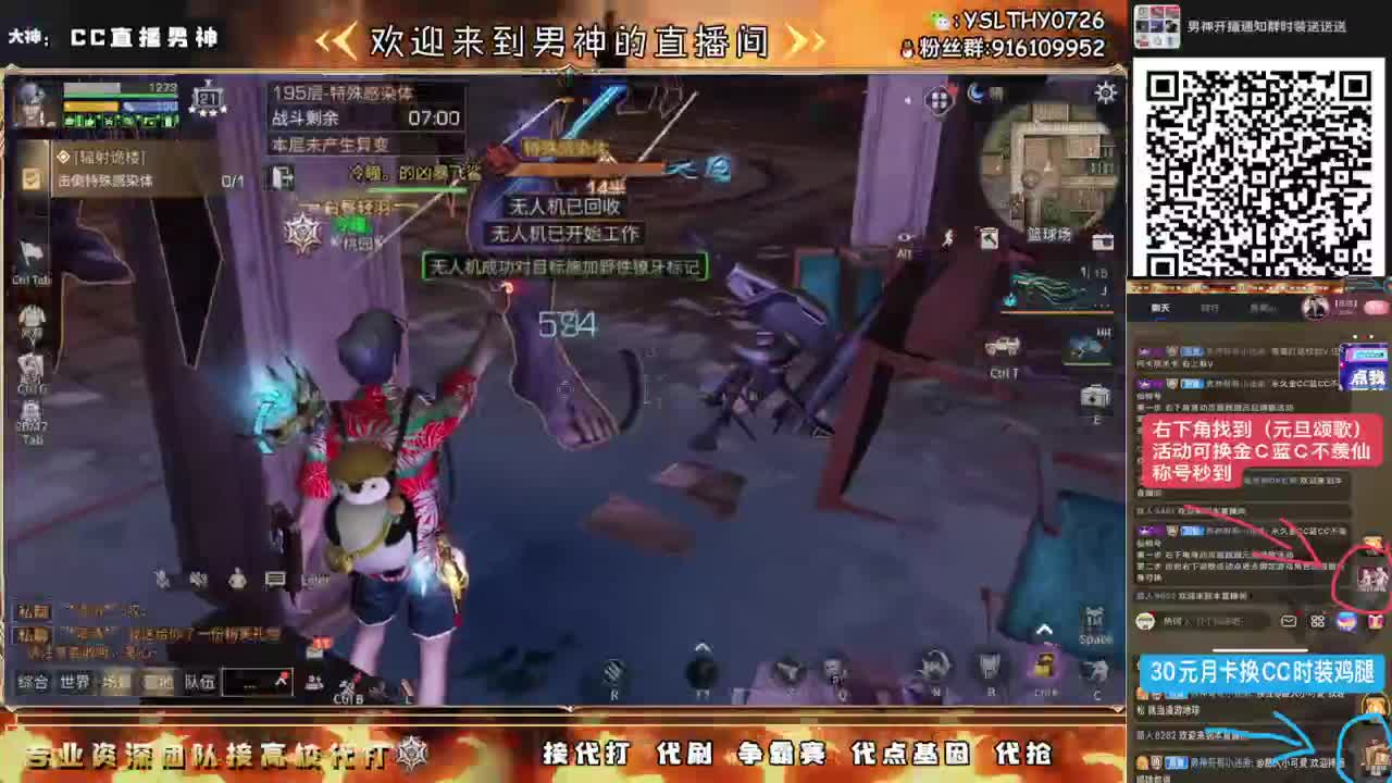 庇护城大战特价CC接高校 第7段