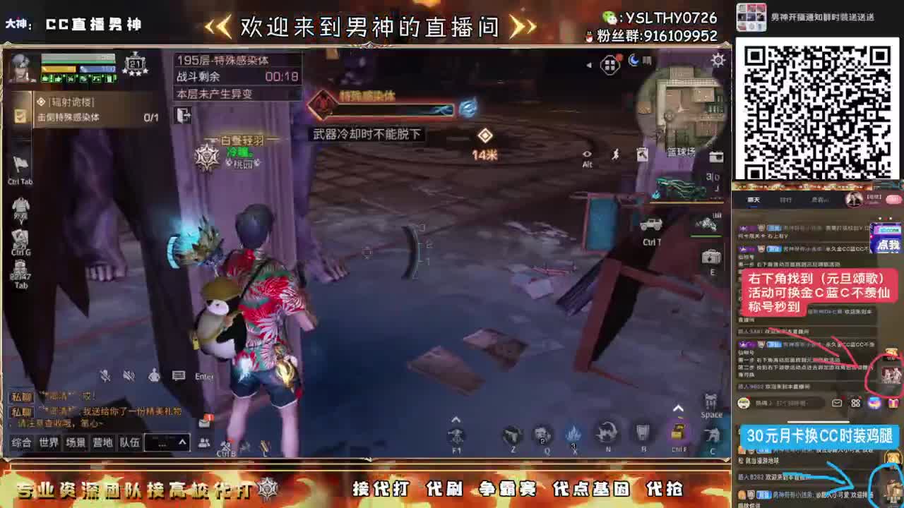 庇护城大战特价CC接高校 第8段