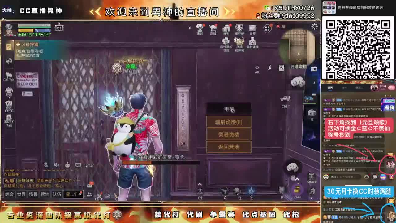 庇护城大战特价CC接高校 第9段