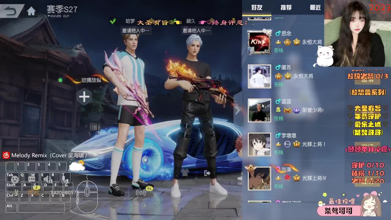 2023有你也有我♥ 第1段
