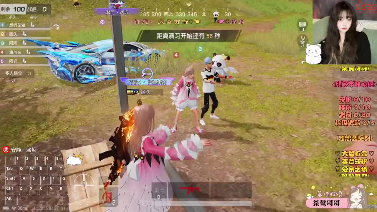 2023有你也有我♥ 第8段
