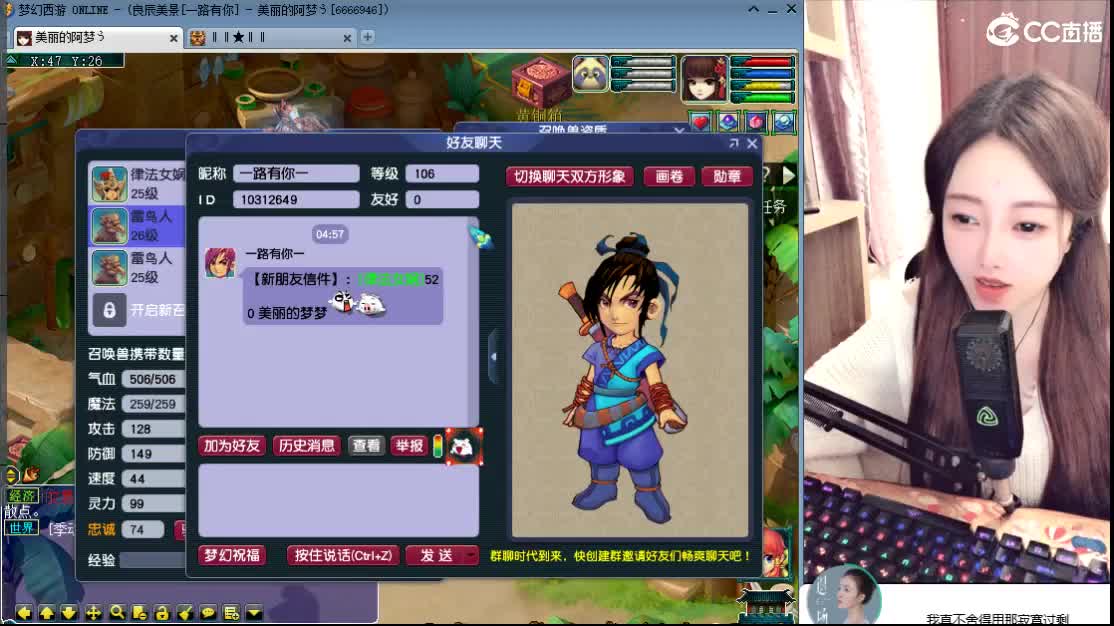 新区一路有你 第4段