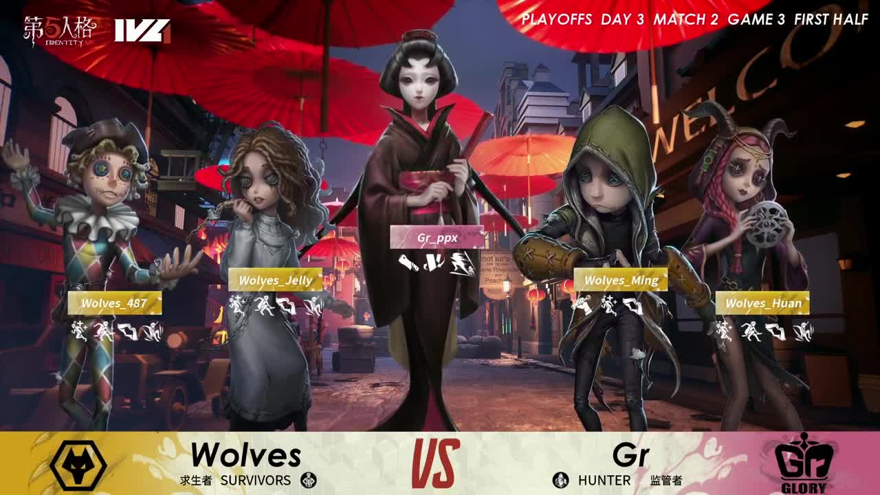 【2022IVL】秋季赛总决赛录像Day3 Gr vs Wolves