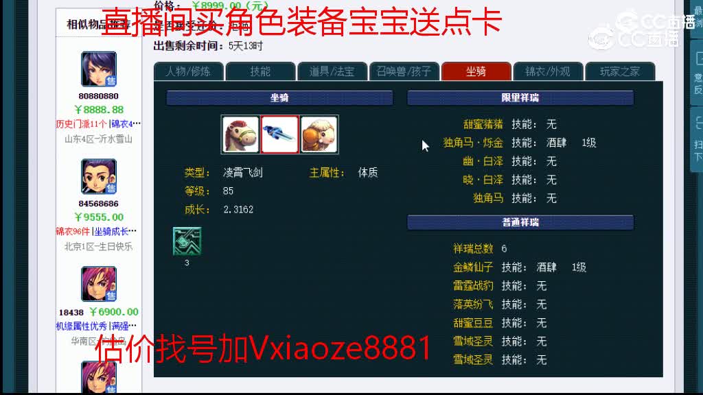 【主播点评】方寸山