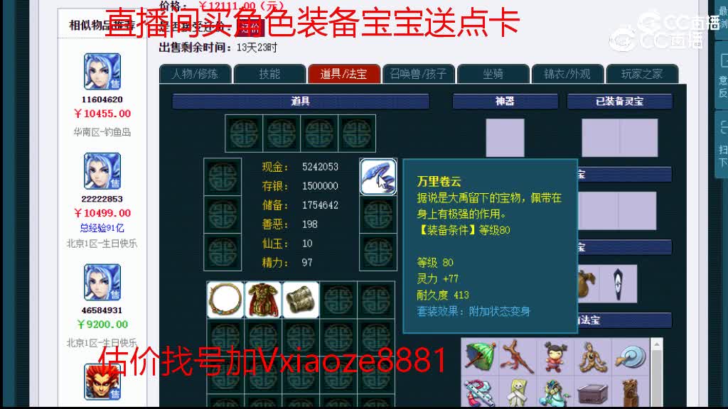 【主播点评】狮驼岭