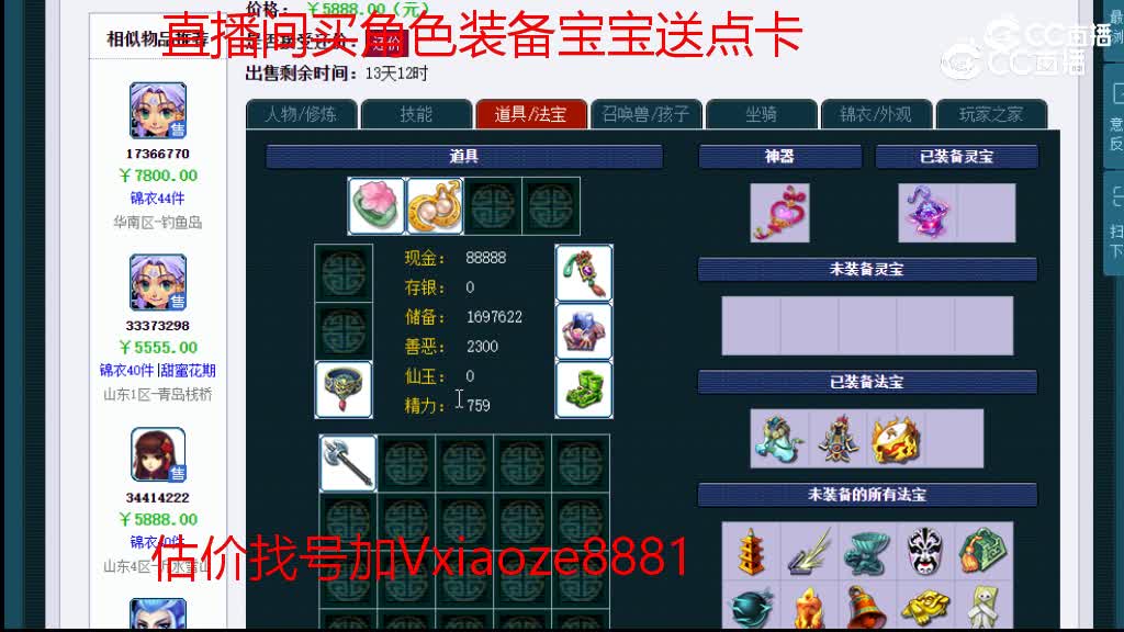 【主播点评】无底洞