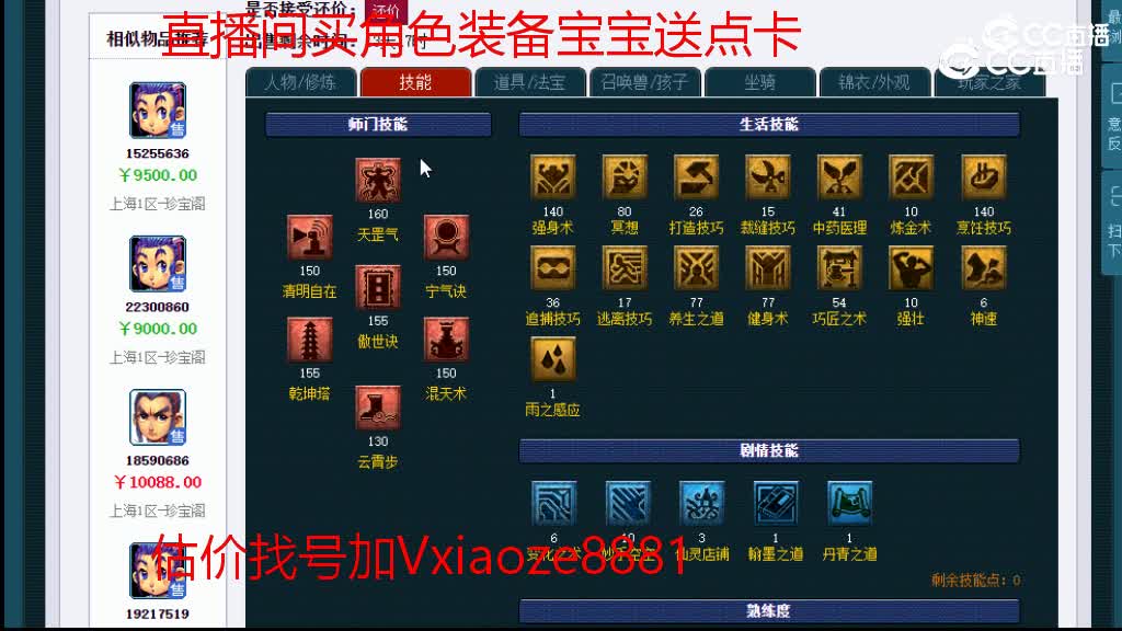 【主播点评】天宫
