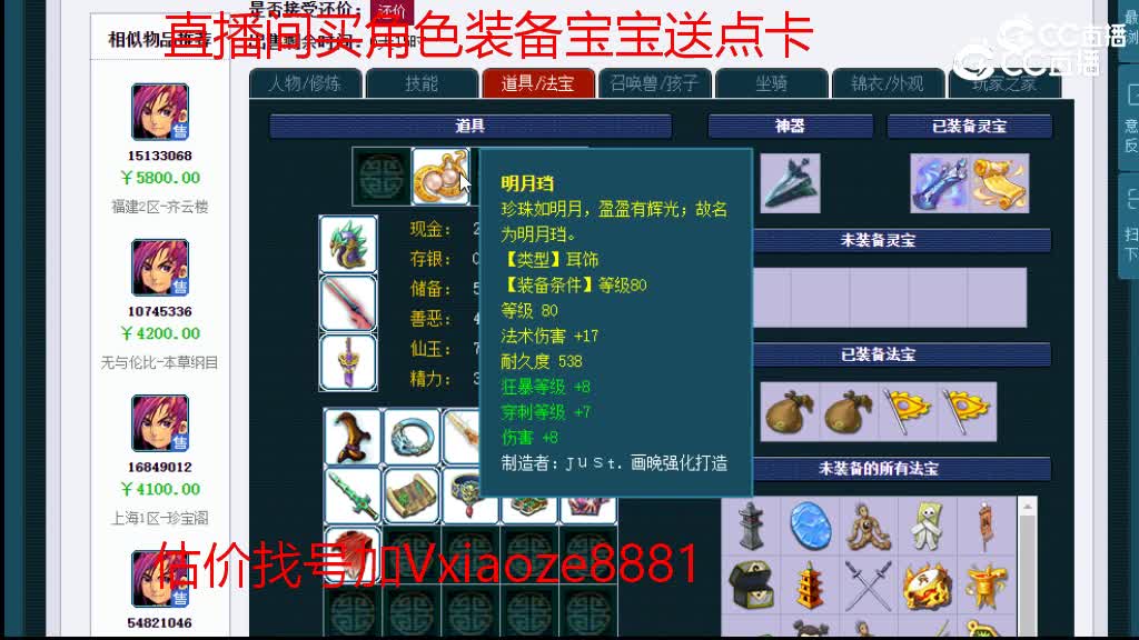 【主播点评】大唐官府