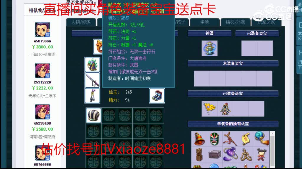 【主播点评】大唐官府