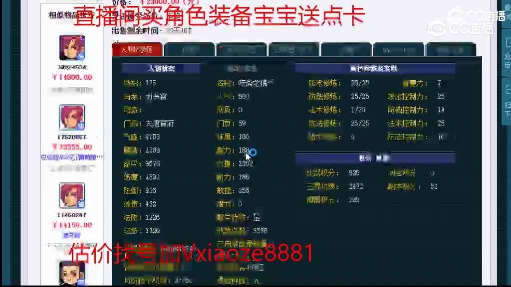 【主播点评】大唐官府