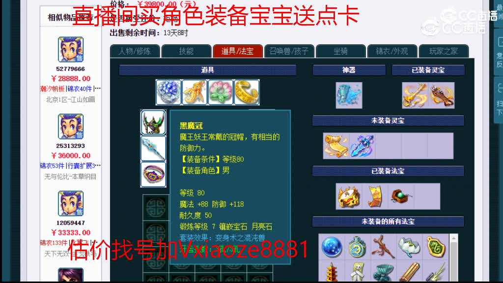 【主播点评】龙宫