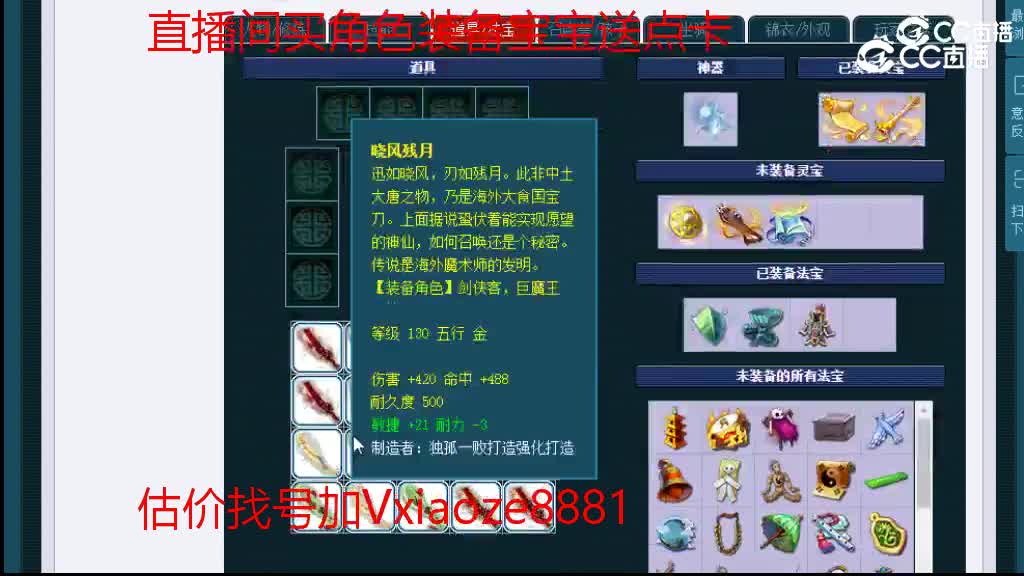【主播点评】神木林