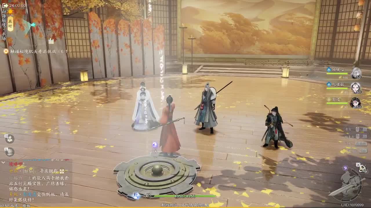 还是选了全真教 第12段