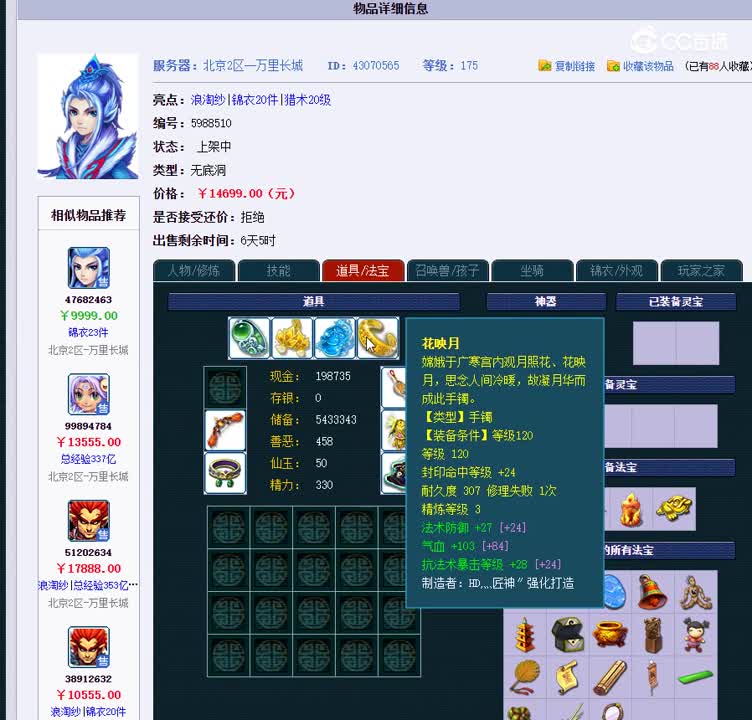 175无底洞