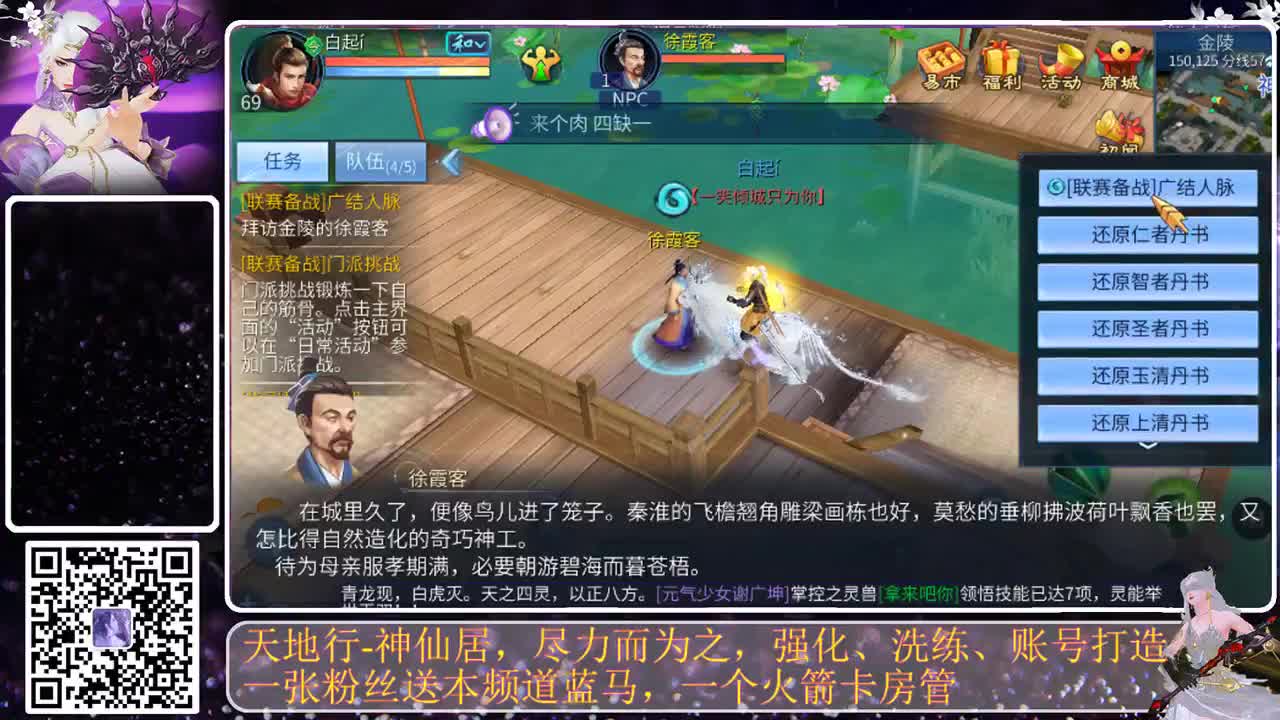 新年快乐，已经杨过 第5段