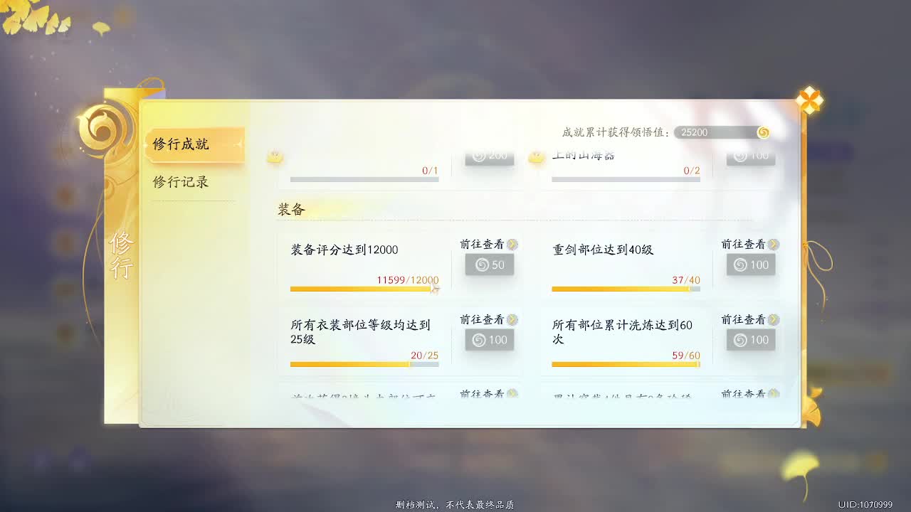 快速提升做猛男 第5段