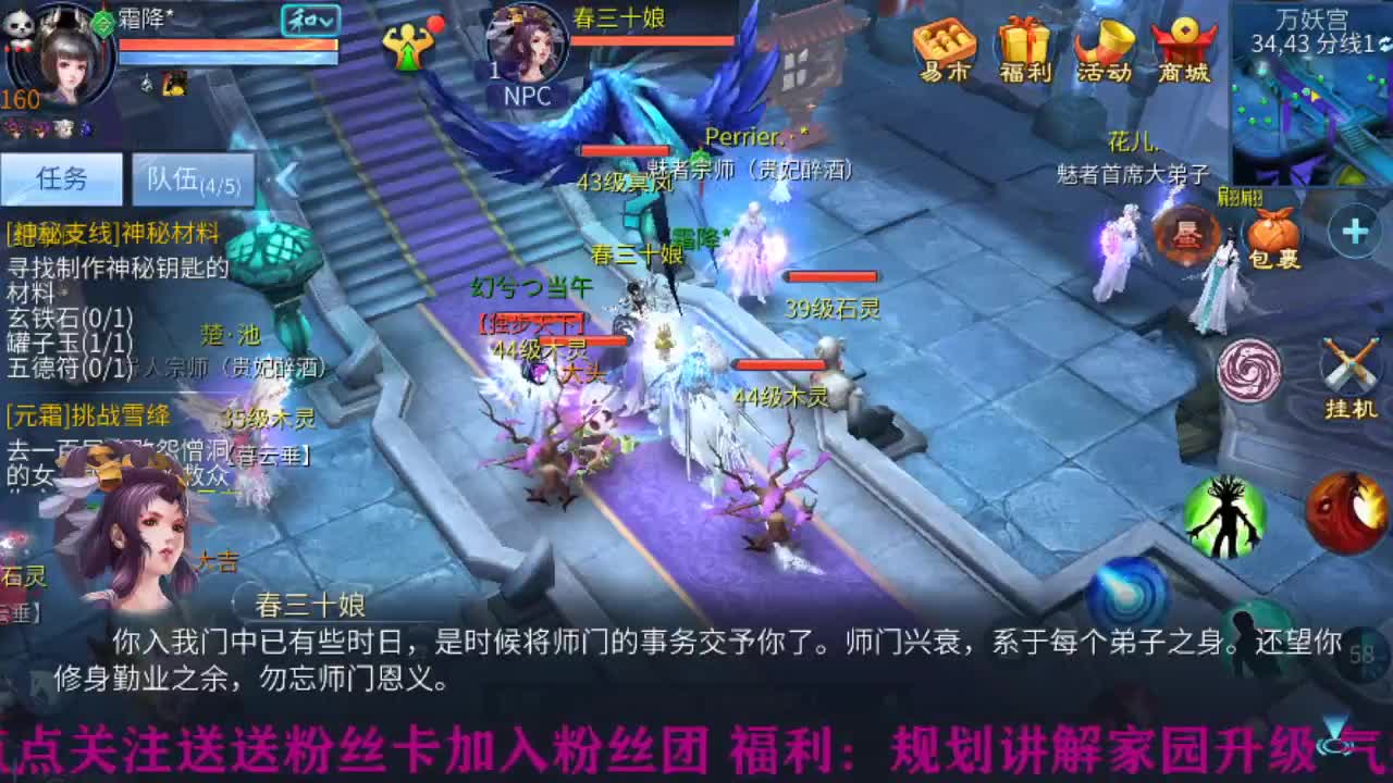 装修任务钓鱼挖图 第2段