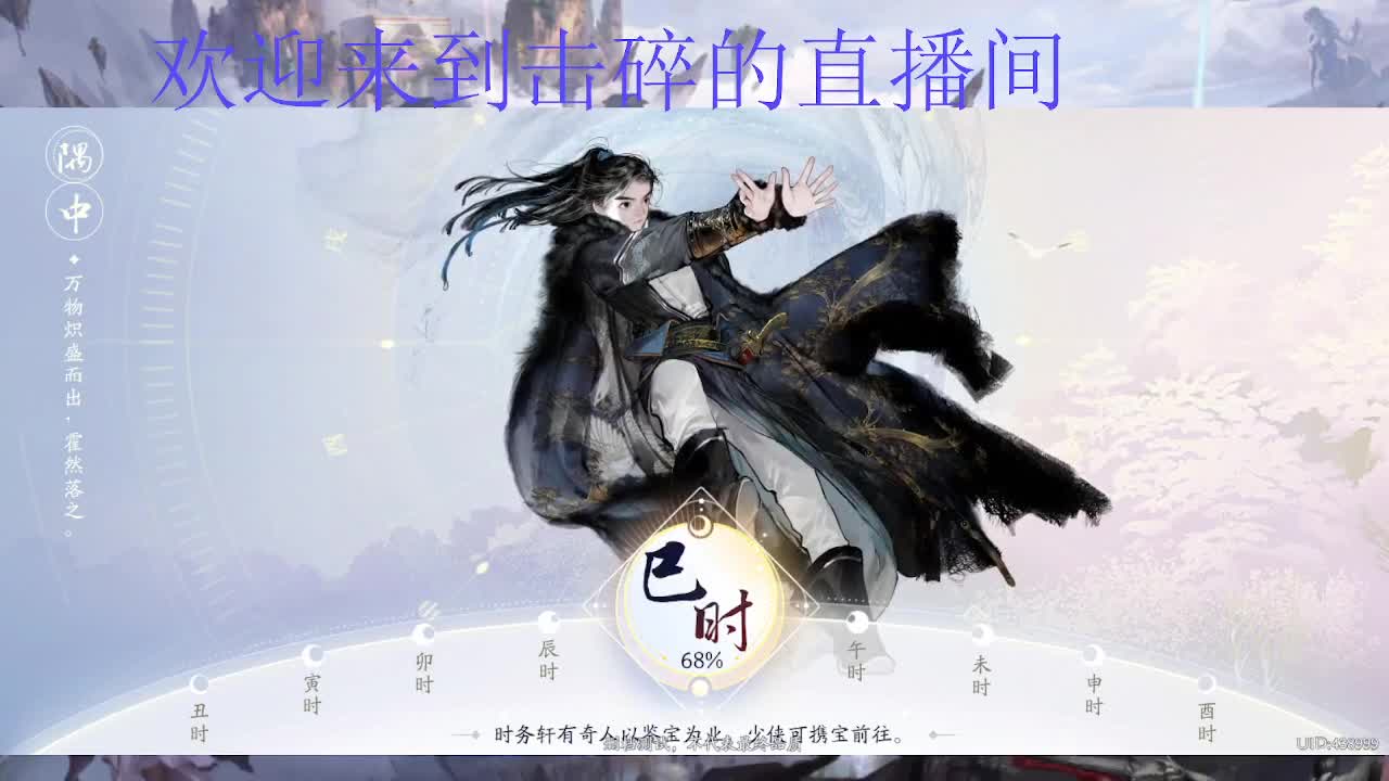 《射雕》探索大世界 第1段