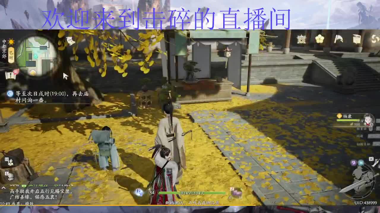 《射雕》探索大世界 第2段