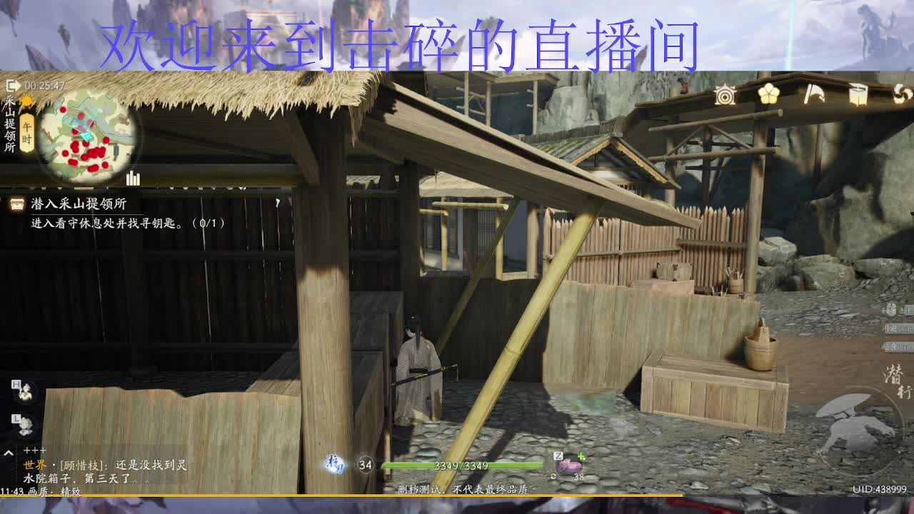 《射雕》探索大世界 第4段