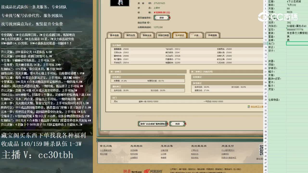 2023-01-04 13-24-25男仙