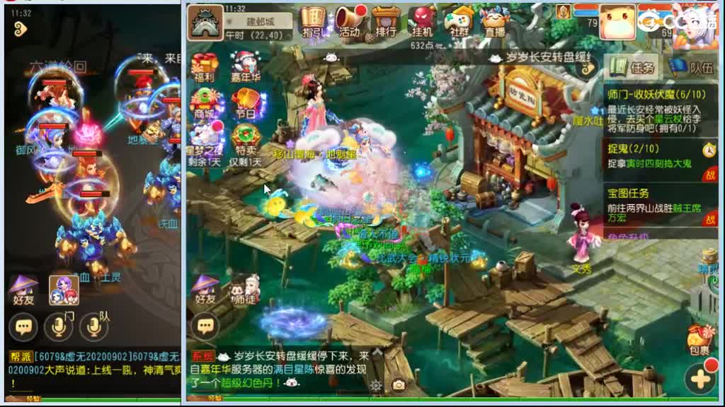 直播中无极石 第1段