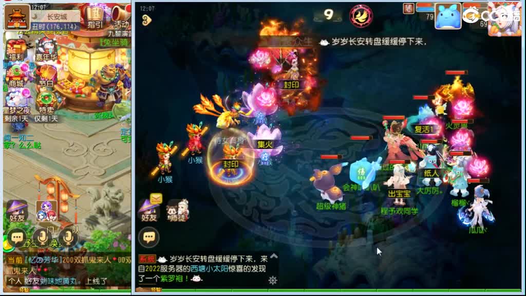 直播中无极石 第2段