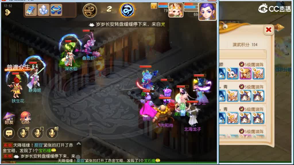 直播中无极石 第4段