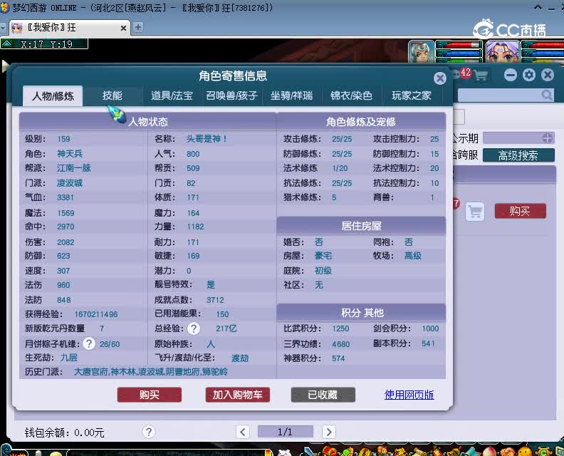 文昌阁估价159凌波城20230104