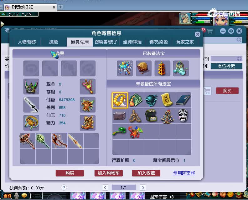 龙争虎斗估价175化生寺20230104