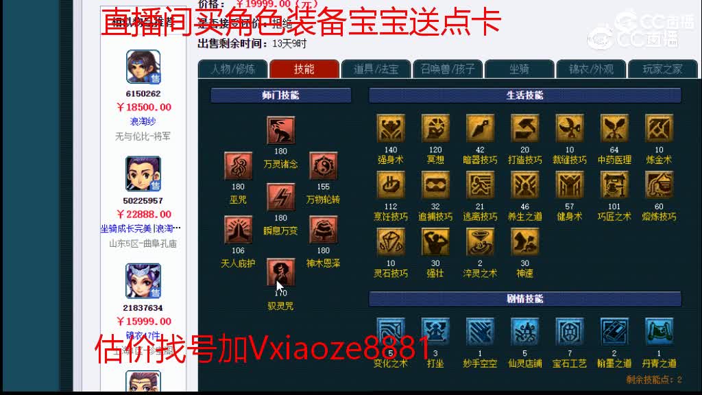 【主播点评】神木林