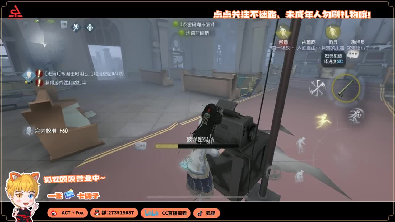 反向冲分 第2段