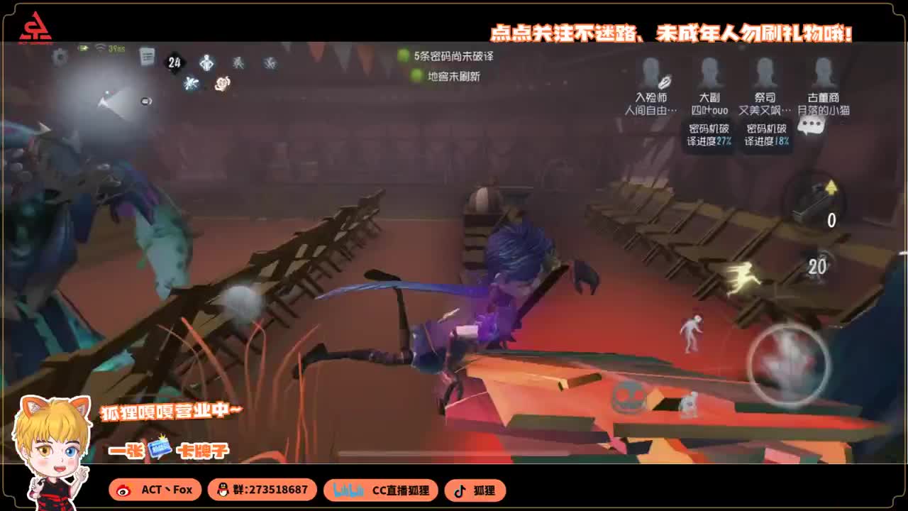 反向冲分 第3段