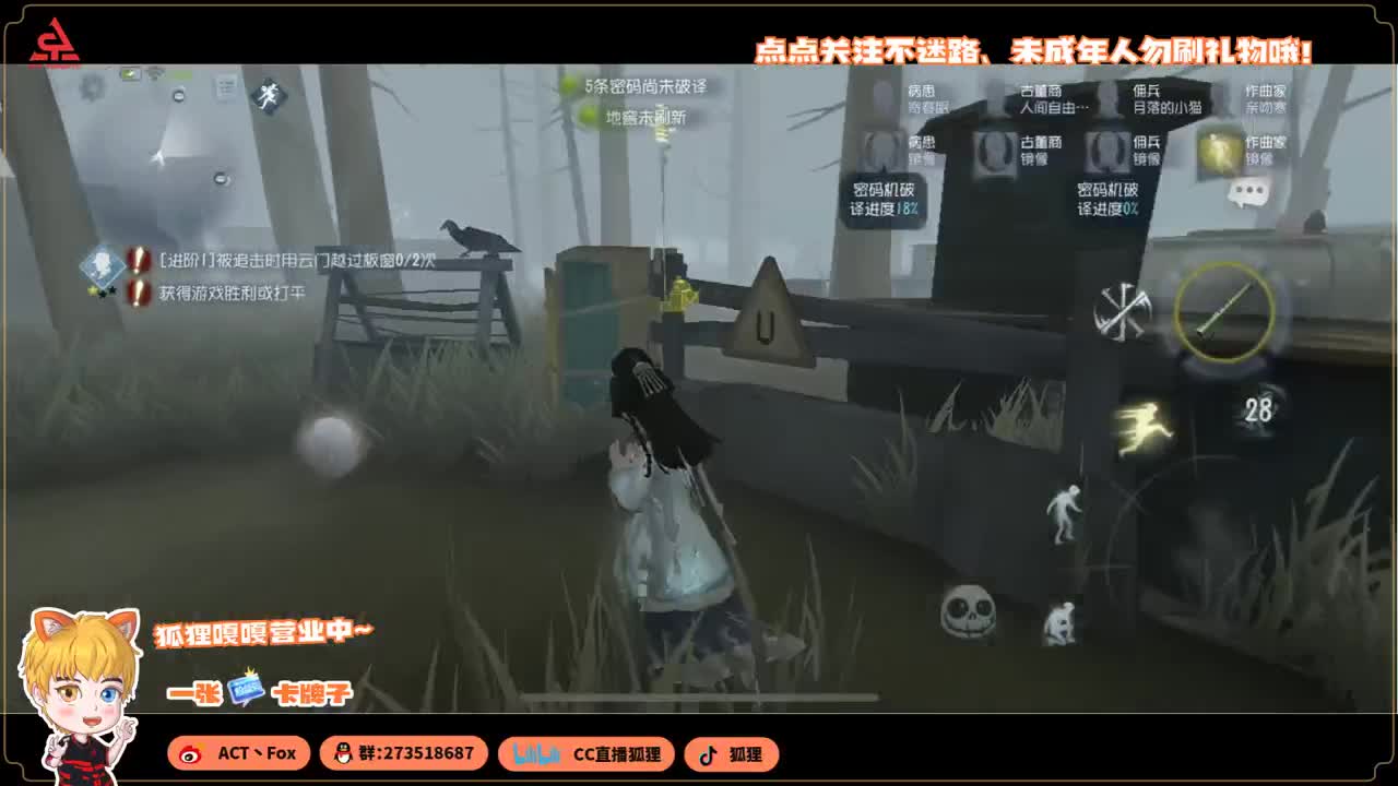 反向冲分 第4段