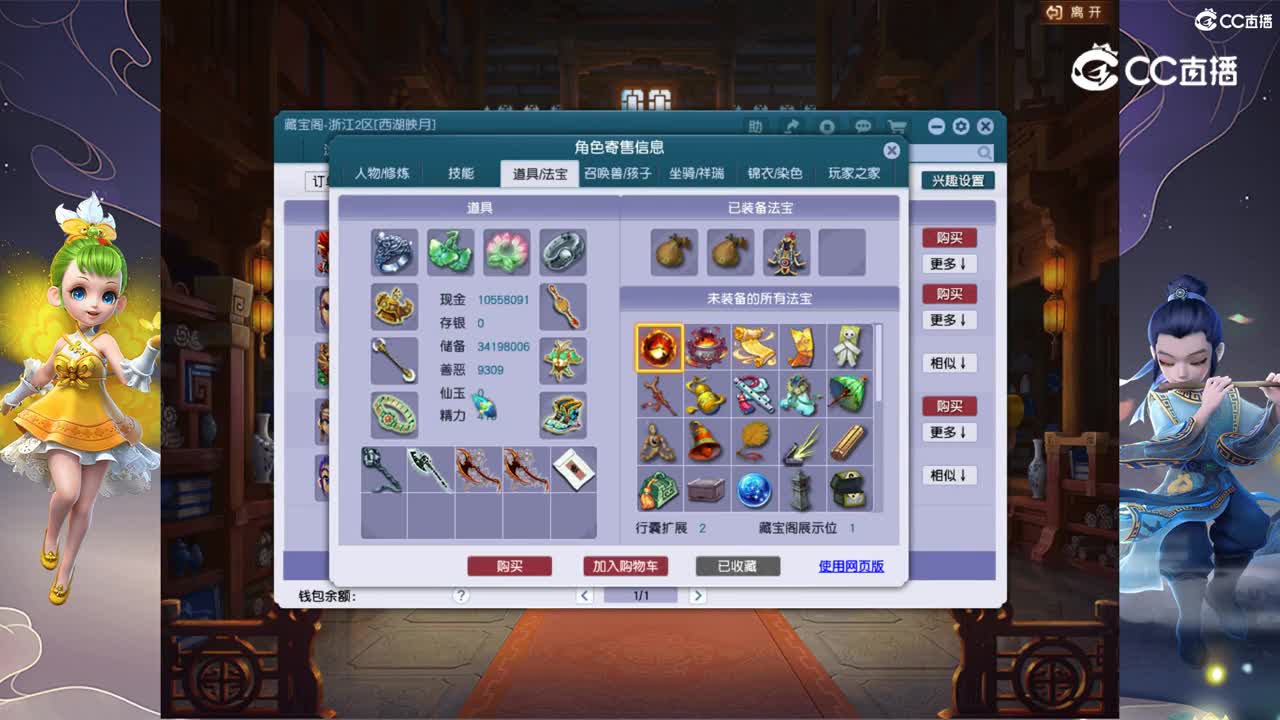 【主播点评】魔王寨