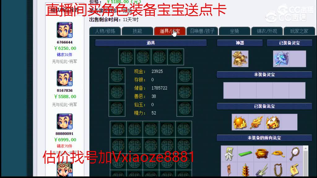 【主播点评】凌波城