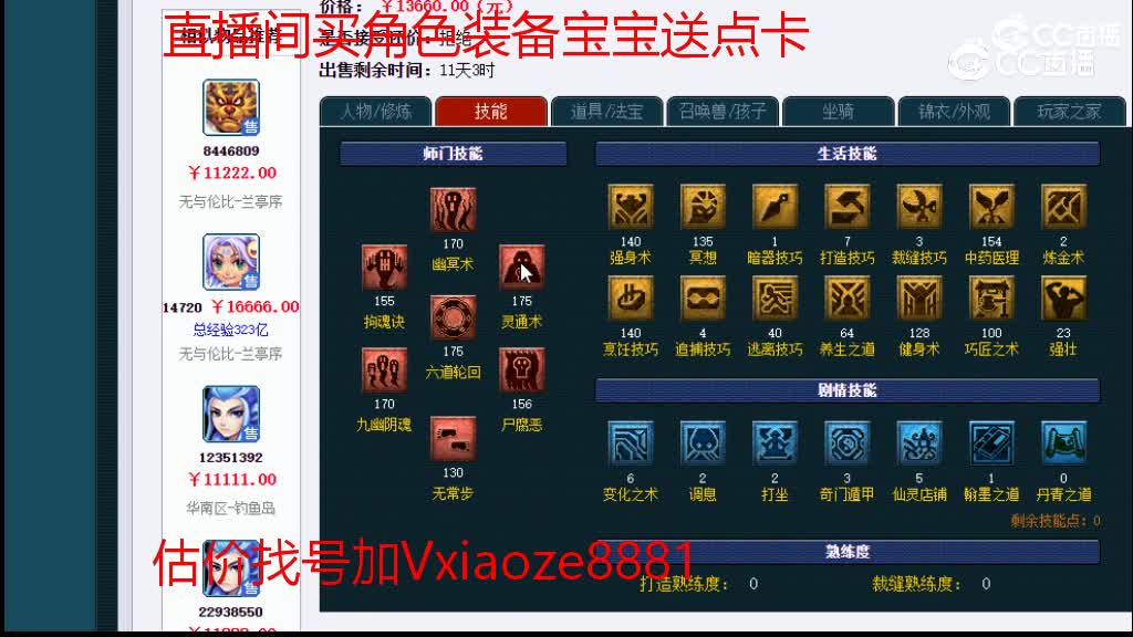 【主播点评】阴曹地府