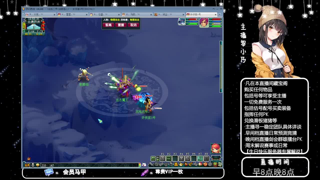 乃姐.接PK指挥指定解说 第11段