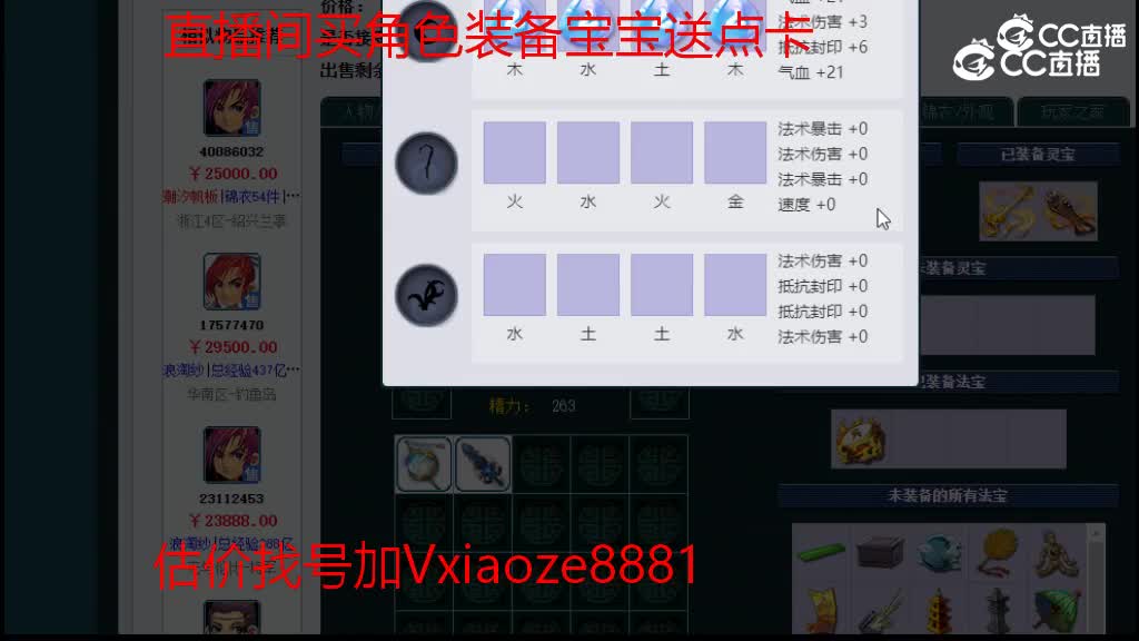 【主播点评】神木林