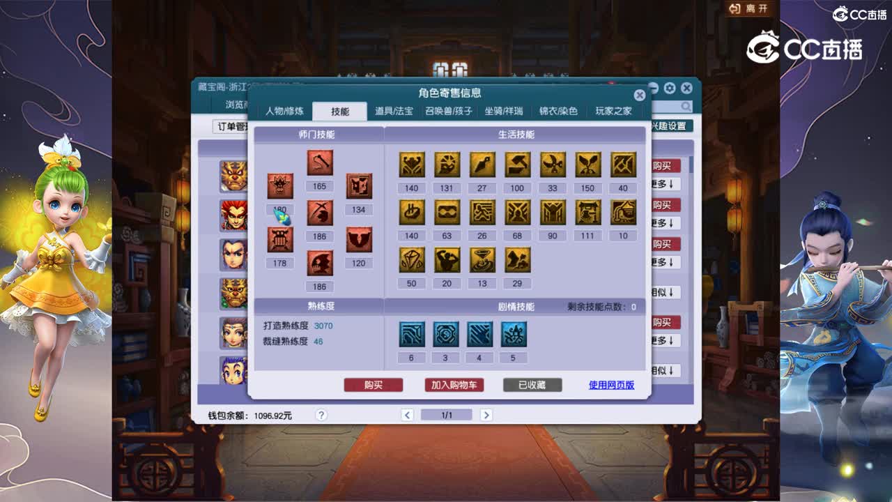 【主播点评】狮驼岭