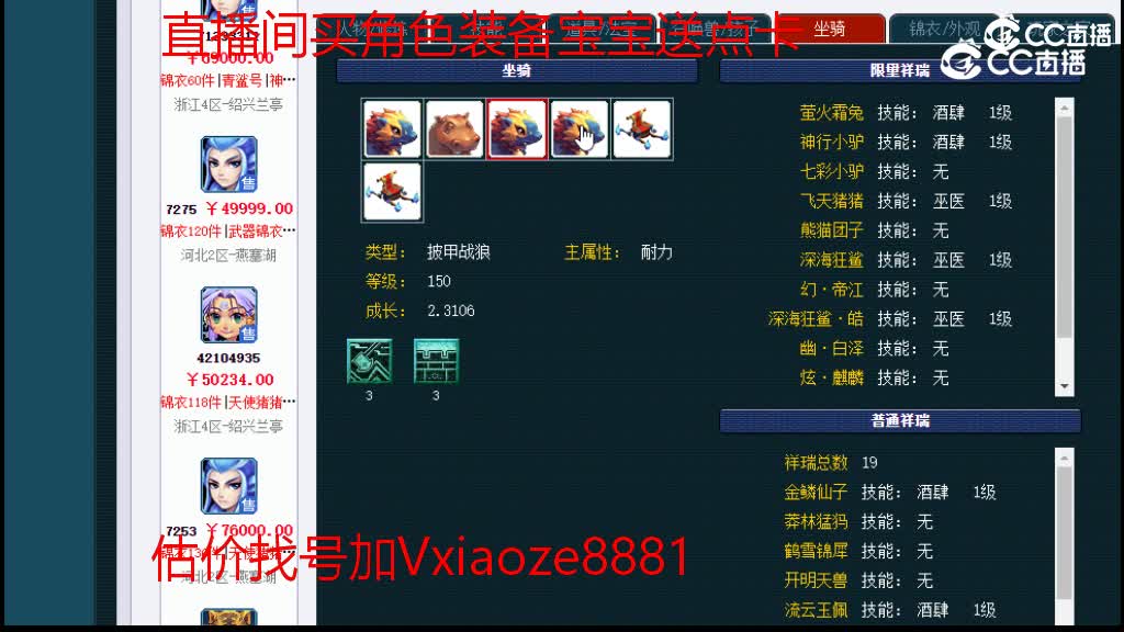 【主播点评】魔王寨