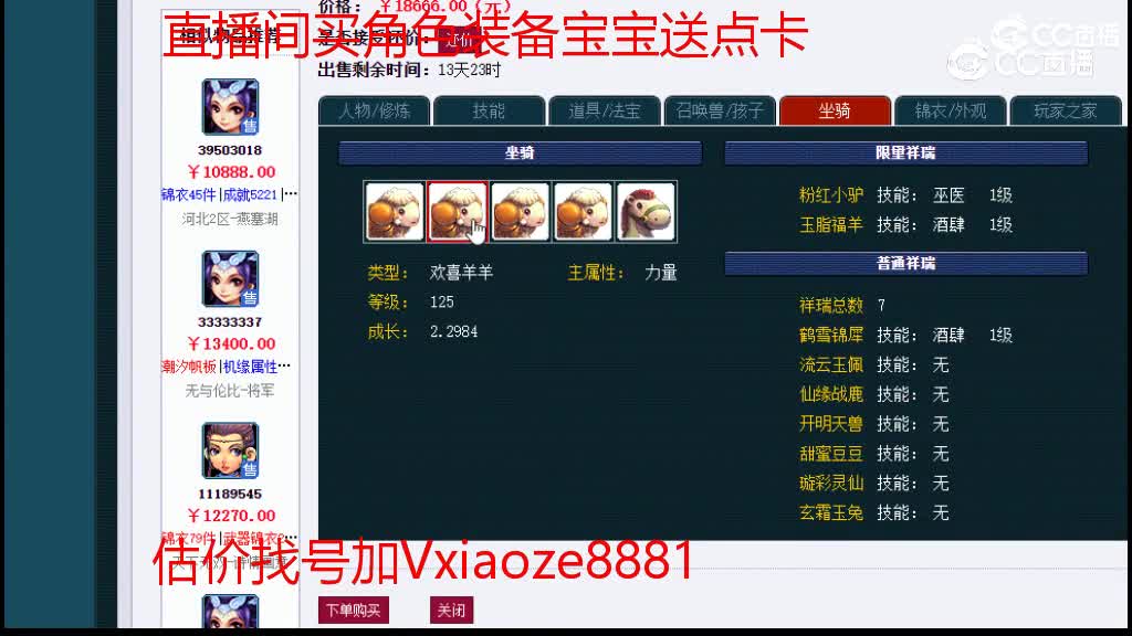 【主播点评】女儿村