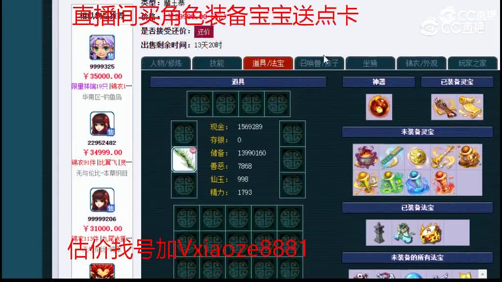 【主播点评】魔王寨