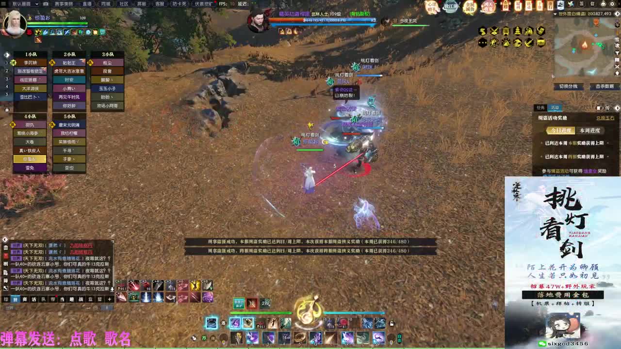 挑灯看剑收47W 第2段
