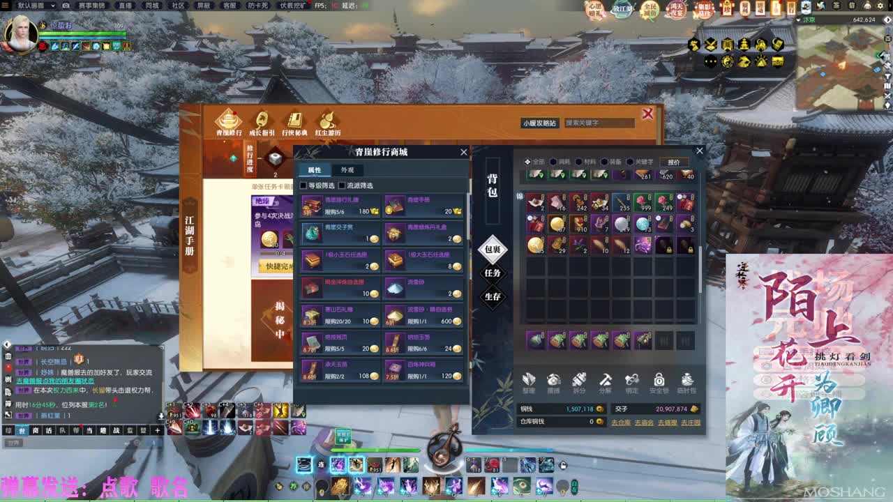 挑灯看剑收47W 第4段