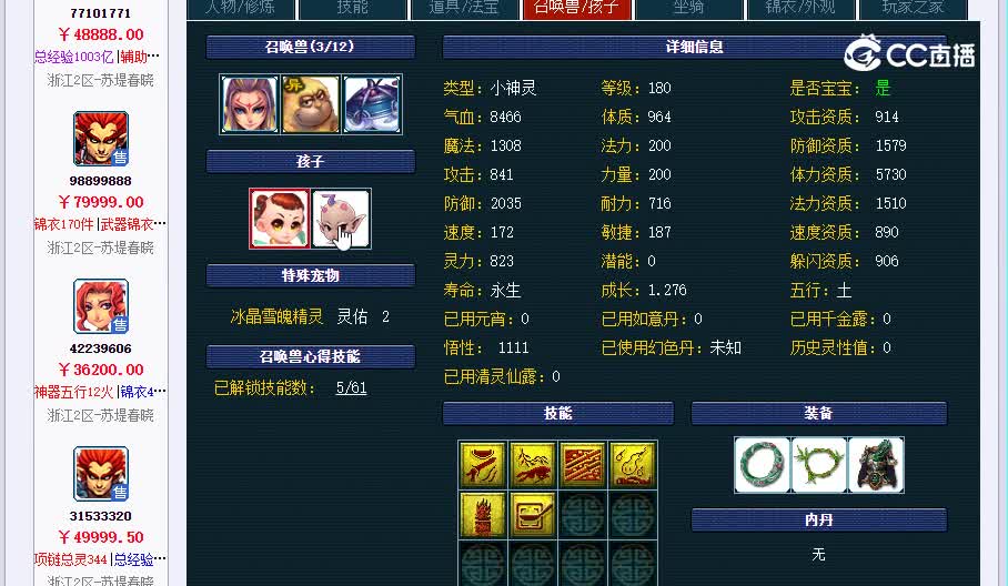 175魔王